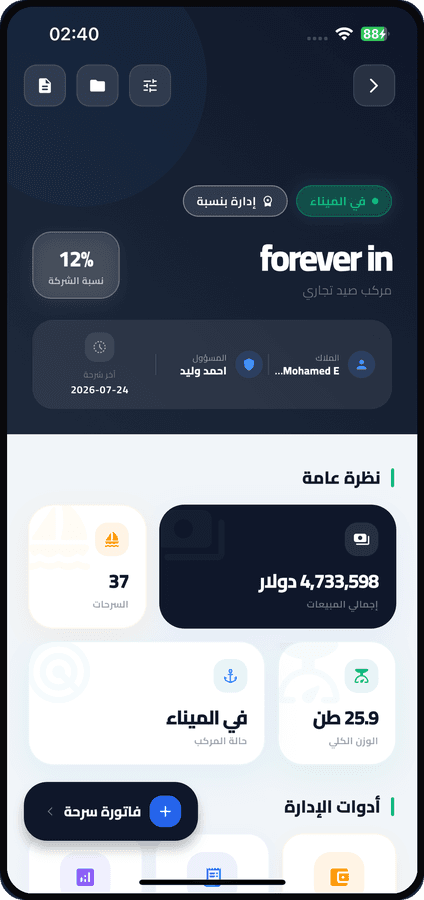 FishBook mobile app screenshot